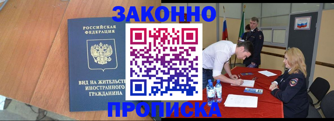 временная регистрация госуслуги в Мончегорске