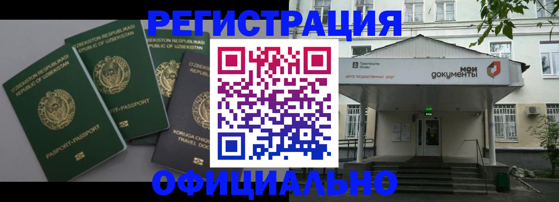 прописка 2025 в Мончегорске