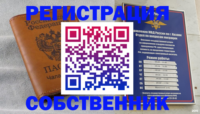 прописка 2025 в Мончегорске