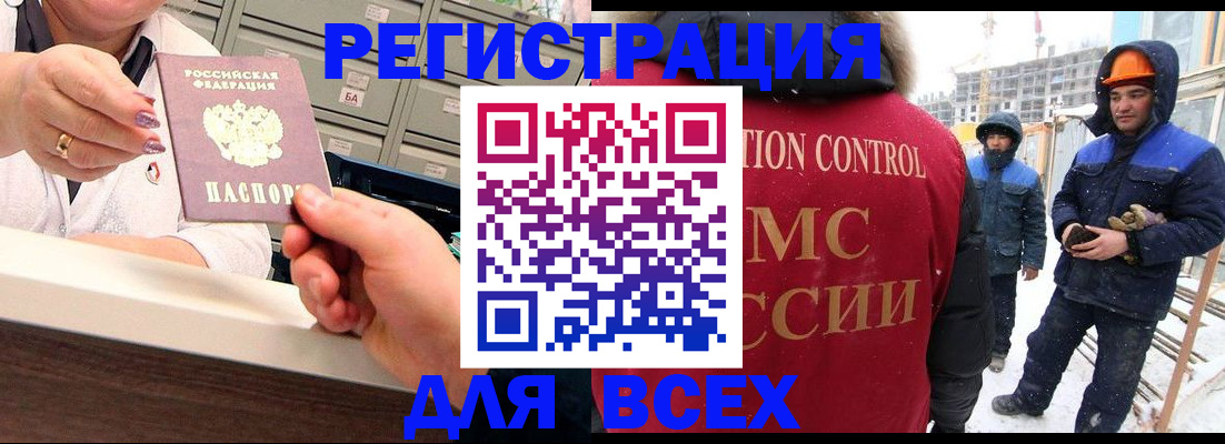 прописка для военкомата в Мончегорске