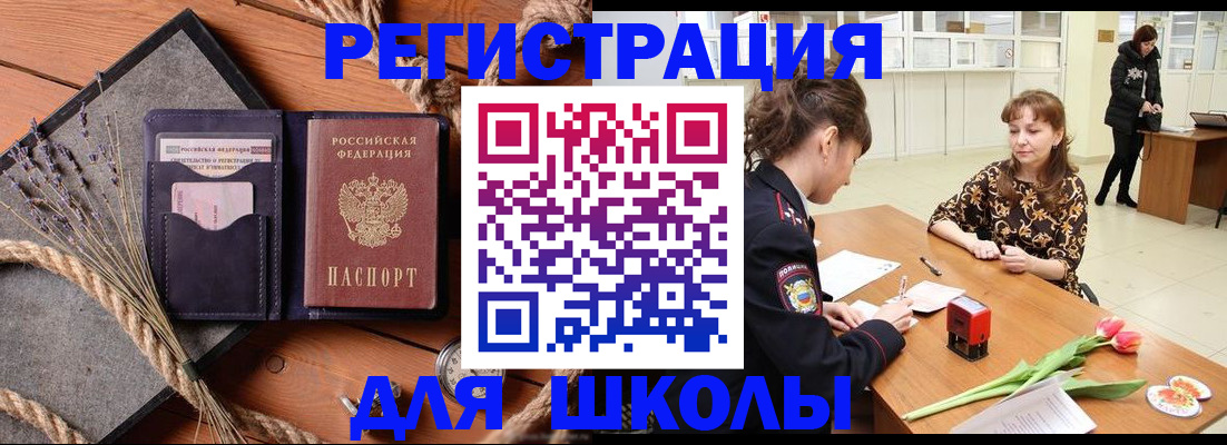 прописка паспорт в Мончегорске
