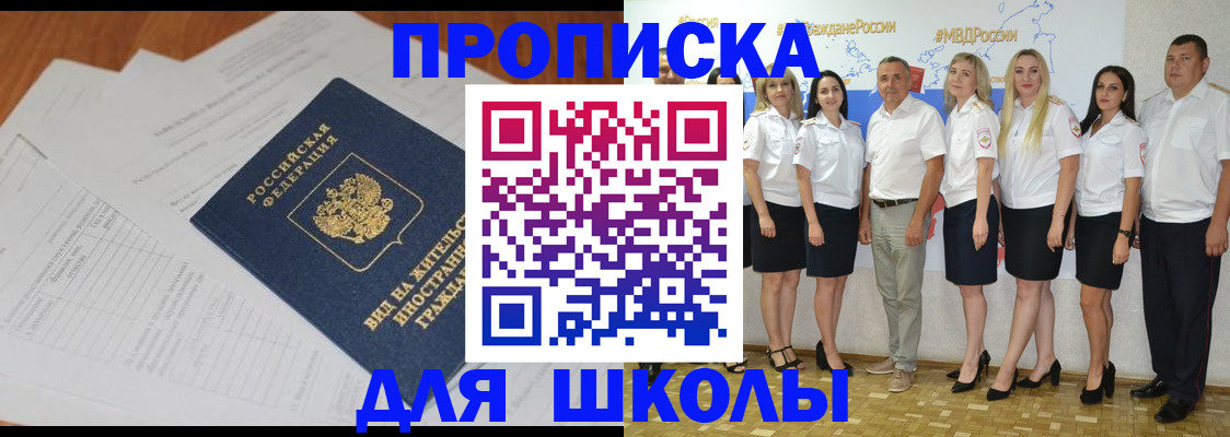 прописка иностранных граждан в Мончегорске