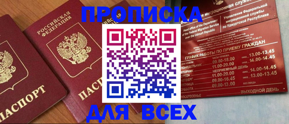 временная регистрация поиск в Мончегорске